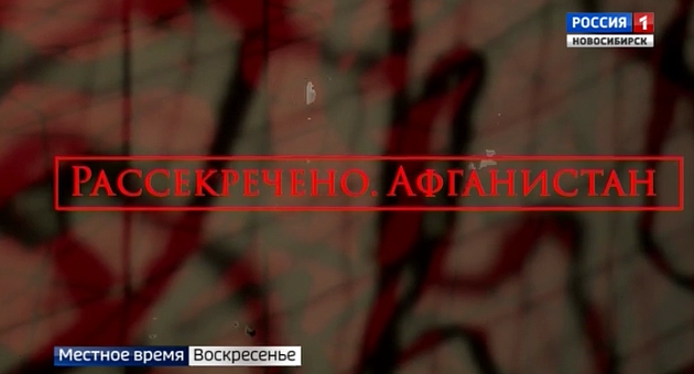 В Новосибирске сняли фильм, посвященный ветеранам Афганистана 
