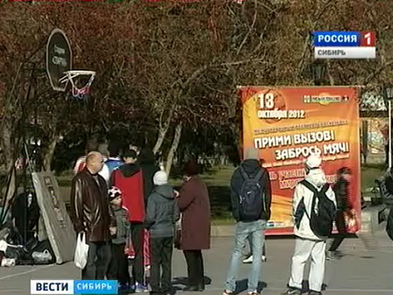 Новосибирск присоединился ко всемирному флэшмобу по баскетболу