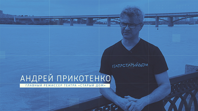 Андрей Прикотенко: Сделай прививку – выбери жизнь