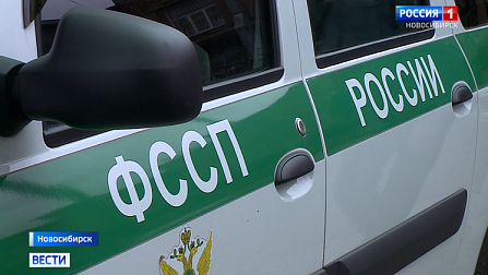 В Новосибирской области сотрудник службы судебных приставов взыскал липовый долг с предпринимателя