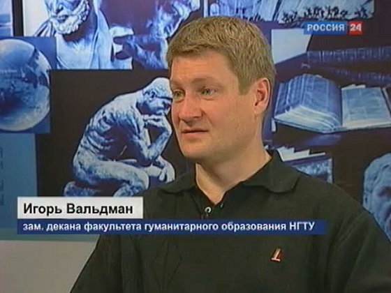 Гуманитарное образование в НГТУ
