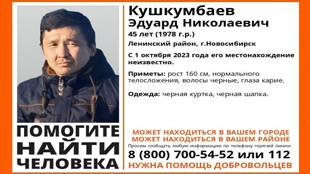 В Новосибирске без вести пропал 45-летний мужчина в черной шапке