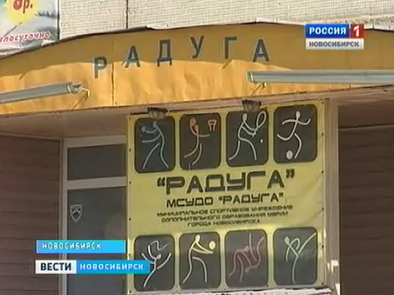 Один из крупнейших спортивных комплексов Новосибирска закрыт