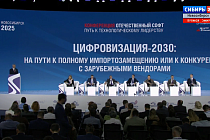 «Технопром-2025» в Новосибирске: 28 августа – день второй