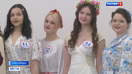 ВЕСТИ Новосибирск