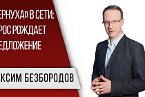 Этические нормы поведения в интернете обсудили в Новосибирске