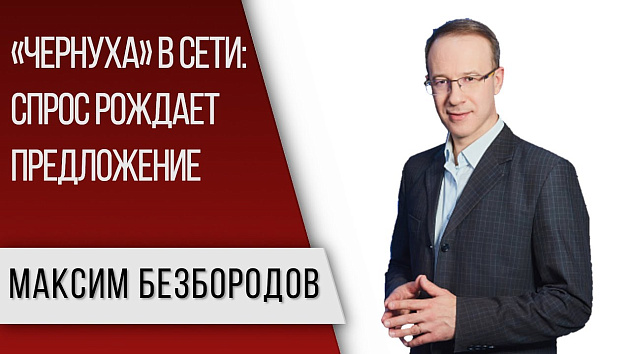 Этические нормы поведения в интернете обсудили в Новосибирске