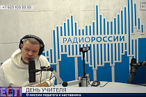 Есть мнение: День учителя