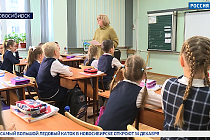 Школьникам Новосибирска напомнили правила поведения на дороге на спецуроке