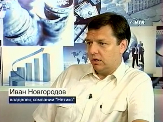Технологии успеха. В гостях Иван Новгородов