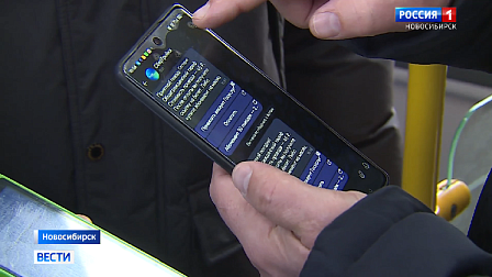 Оплату через мессенджер MAX запустили в общественном транспорте Новосибирска