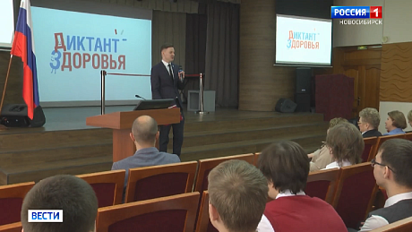 ВЕСТИ Новосибирск