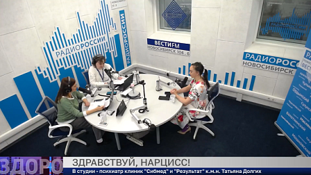 Здоровая среда: Здравствуй, нарцисс!