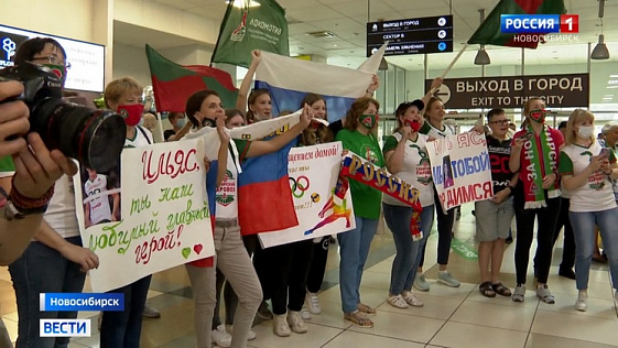 В Новосибирске болельщики встретили серебряного призёра Олимпийских игр-2020 