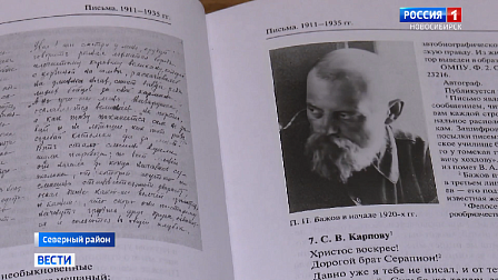 Музей Бажова в новосибирском селе хранит память о революционном прошлом писателя