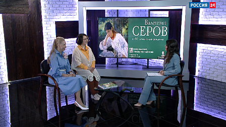 В Новосибирске открылась выставка «Валентин Серов. К 160-летию со дня рождения»
