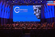ГТРК «Новосибирск» провела трансляцию открытия II фестиваля «Сибириада»