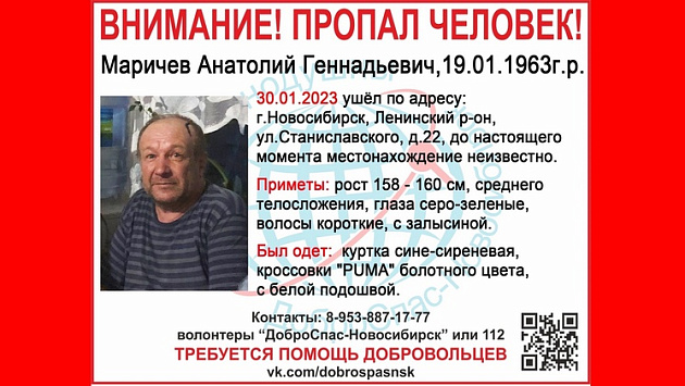 60-летний мужчина с залысиной без вести пропал в Новосибирске