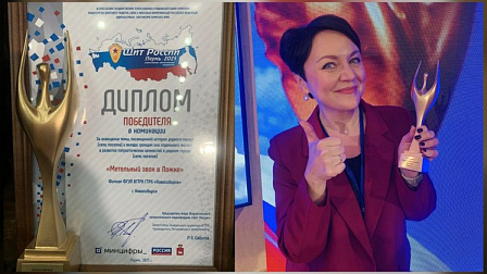 Работа «Вести Новосибирск» победила в телевизионным конкурсе «Щит России»