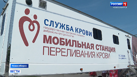 ВЕСТИ Новосибирск