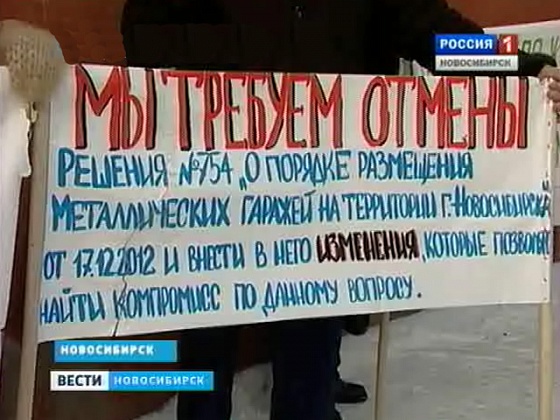 Ликвидация металлических гаражей вызывает протест автовладельцев