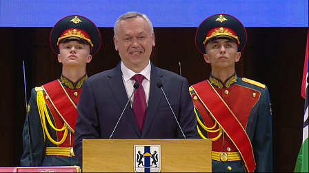 Андрей Травников вступил в должность губернатора Новосибирской области