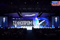 «Технопром 2026» в Новосибирске: 28 августа – день третий
