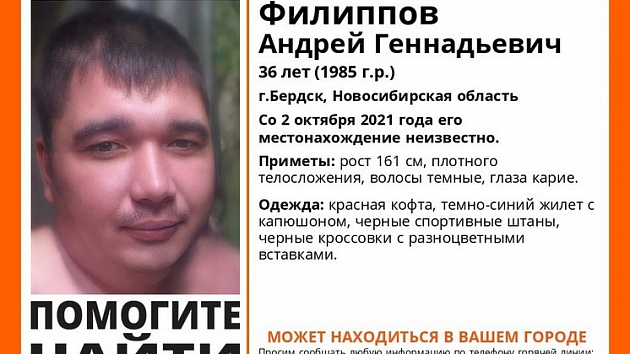 Новосибирец в красной кофте без вести пропал в Бердске