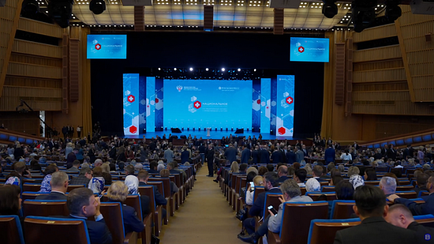 Опубликована программа 4-го конгресса «Национальное здравоохранение»