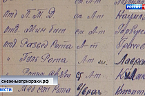 Списки бойцов 29-й Новосибирской отдельной лыжной бригады опубликовали авторы фильма «Снежные призраки»