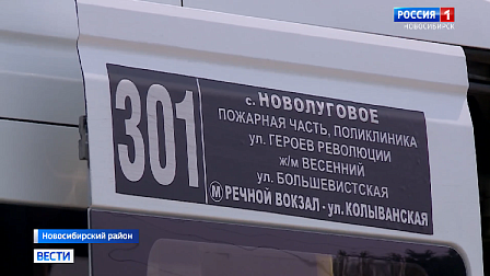 Новый автобусный маршрут связал Новолуговое и Кольцово в Новосибирской области