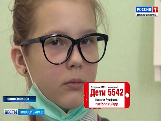 Девочке, которой тяжело дышать, нужна помощь новосибирцев