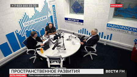 Пространственное развитие: роль геодезии и картографии