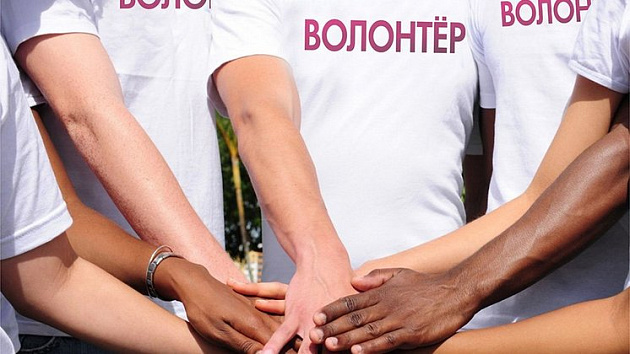 В Новосибирской области 30 сентября начнут набор волонтёров к МЧМ-2023 