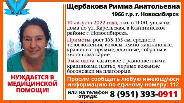 В Новосибирске без вести пропала 56-летняя женщина в салатовом платье 
