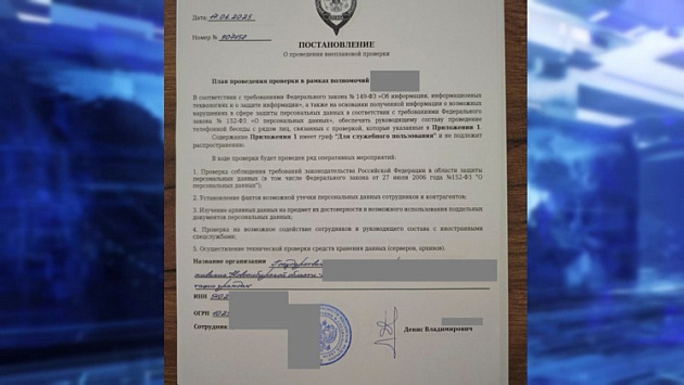 Кибермошенники прислали в организации Новосибирска фейковые документы от ФСБ