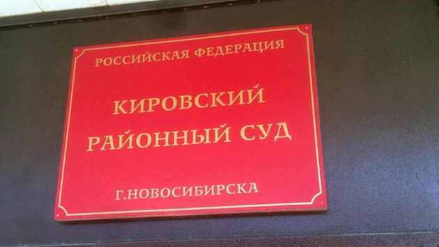 Новосибирский суд отправил в СИЗО несостоявшегося торговца мефедроном