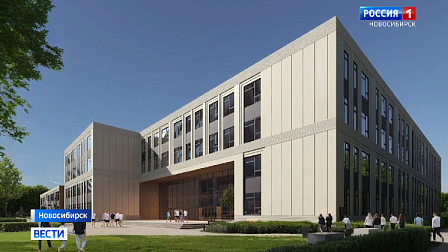 Инновационный образовательный комплекс строят в новом микрорайоне Новосибирска