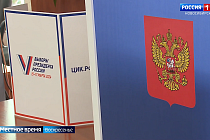 Выбор России: выпуск 20:00 17 марта