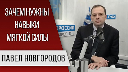 Вопросы интеграции вузов и работодателей обсудили в Новосибирске