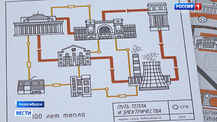 Новый туристический маршрут покажет историю энергетики Новосибирска