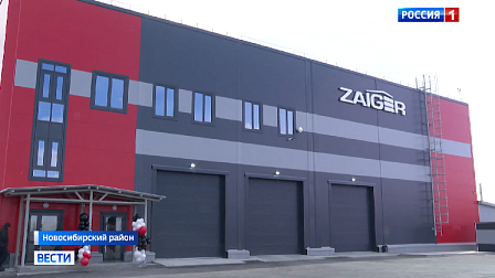 Завод по производству сэндвич-панелей открыли в Новосибирской области