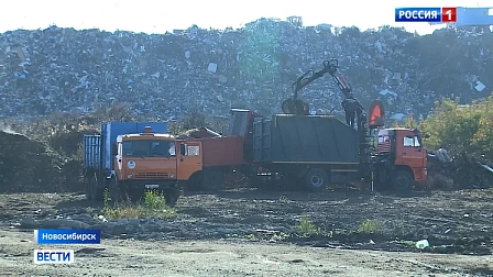 В Новосибирске продолжают модернизировать мусорные полигоны