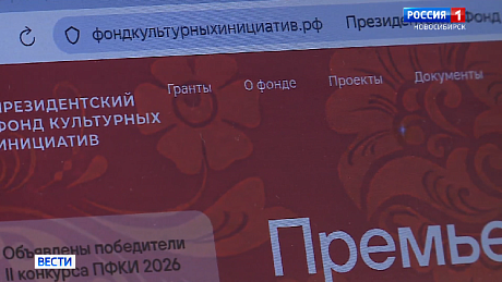 ВЕСТИ Новосибирск