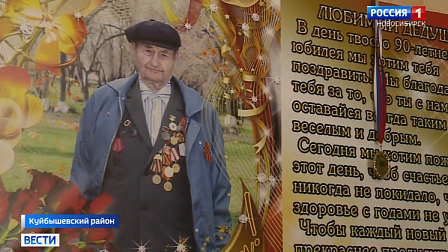 «Вести Новосибирск» узнали историю ветерана Великой Отечественной войны