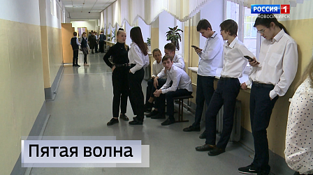 В Новосибирской области вводят всеобщий карантин для школьников
