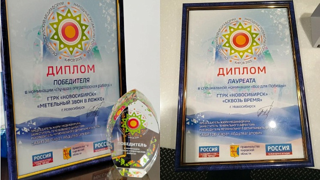 Очерк ГТРК «Новосибирск» победил на медиафоруме «Народные промыслы России»
