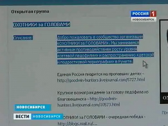 Знакомства во всемирной паутине. Как педофилы втираются в доверие к детям?