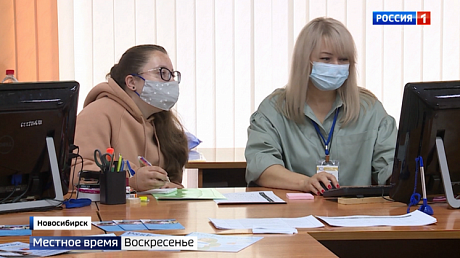 ВЕСТИ Новосибирск