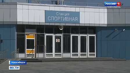 Срок открытия станции метро «Спортивная» в Новосибирске установили на сентябрь